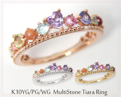ティアラ リング マルチストーン K10YG/PG/WG