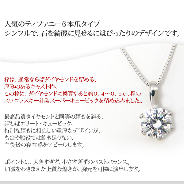 スーパー キュービックジルコニア 5mm ネックレス キュービック cz