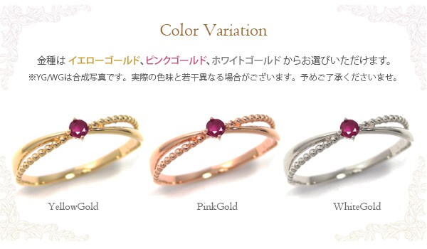 ルビー ピンキーリング リング K10PG/YG/WG ピンク イエロー