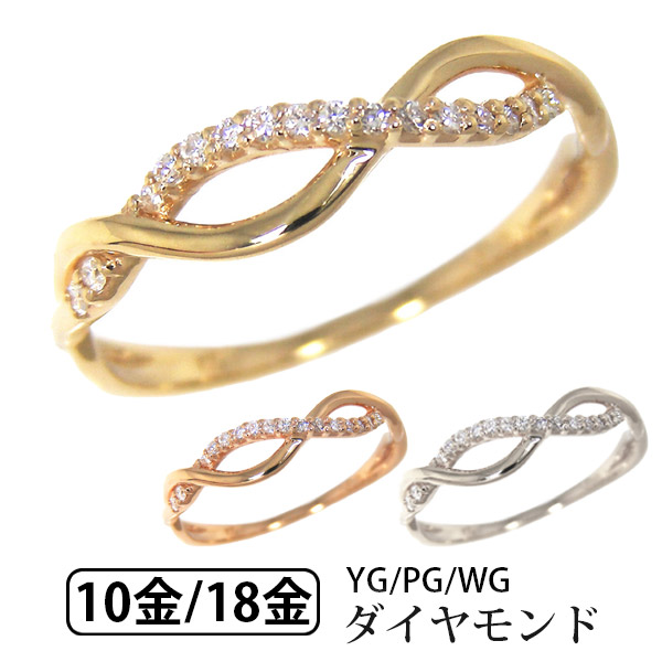 ダイヤモンド インフィニティ ピンキーリング リング K10/K18 YG/PG/WG 10k 10金 18k 18金の通販は