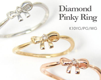 ダイヤモンド リボンモチーフ ピンキーリング K10YG/PG/WG