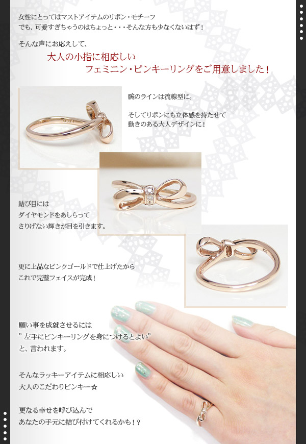 ダイヤモンド リボン ピンキーリング リング K10PG/YG/WG 【公式通販】