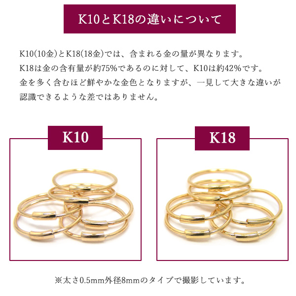両耳販売】 K18 K10 ゴールド パイプ フープ ピアス 太さ0.5mm×直径 