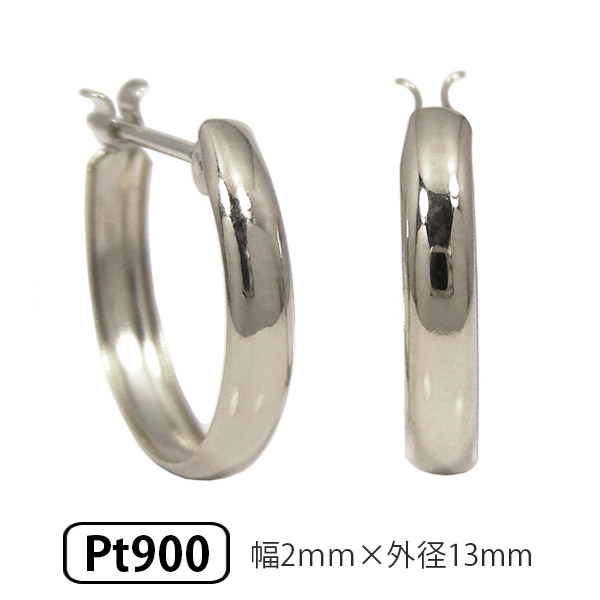 Pt900 13mm フープピアス