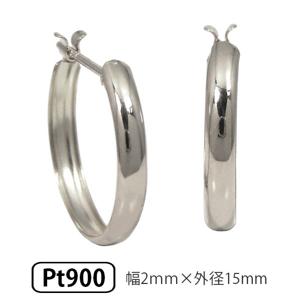 Pt900 プラチナ 甲丸 フープ スナップ ピアス 幅2mm 外径15mm の通販はau PAY マーケット - ファッションジュエリ−ｅｍ |  au PAY マーケット－通販サイト