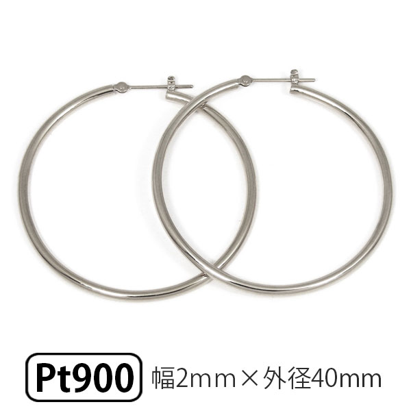Pt900 プラチナ パイプ フープ ピアス スナップ ピアス 幅2.0mm 外径40.0mm 輪っか クロッシング 遮断式 リング ワンタッチ キャッチレスの通販はピアス