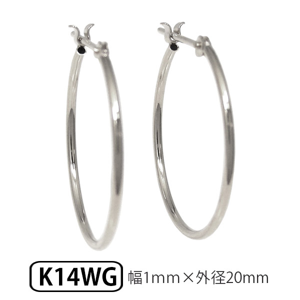 ホワイト ゴールド K14WG パイプ フープ ピアス スナップ ピアス 幅1.0  