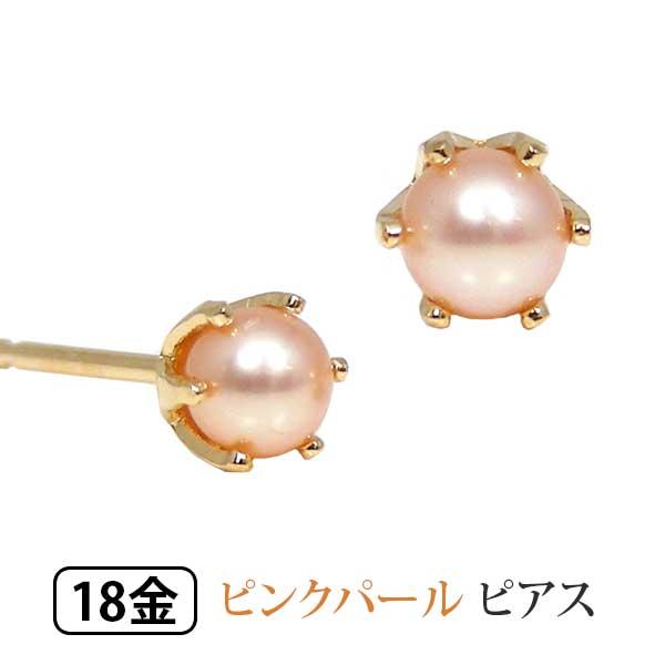 パール ピアス ピンク 淡水真珠 K18YG 18k 18金 イエロー ゴールド