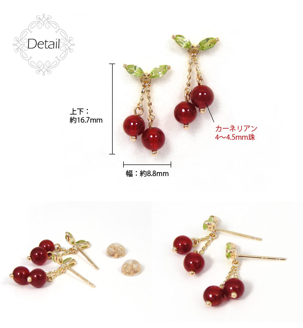 さくらんぼ チェリー ピアス カーネリアン ペリドット K10YG_4