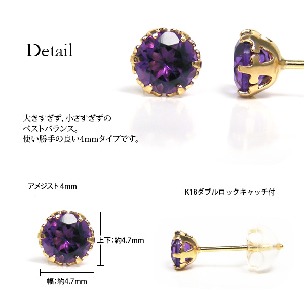 アメジスト ピアス K18YG 18金 18k 4mm イエロー ゴールド 一粒 一石_4