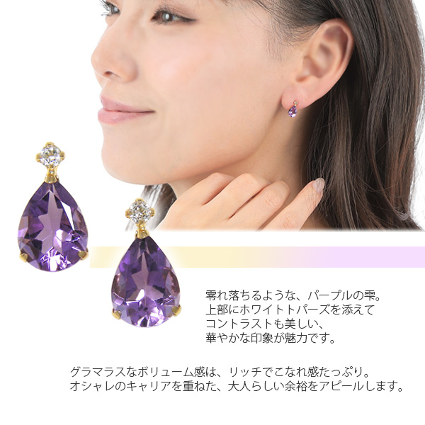 アメジスト ホワイトトパーズ ピアス K18YG 18金 18k イエロー ゴールド ドロップ 大粒_1