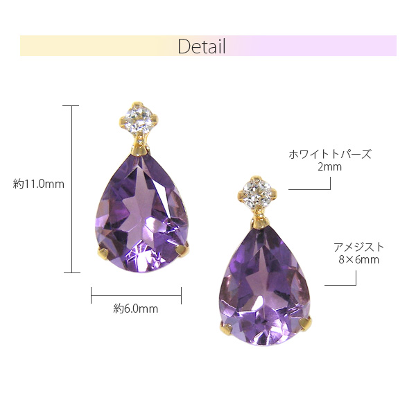 アメジスト ホワイトトパーズ ピアス K18YG 18金 18k イエロー ゴールド ドロップ 大粒_5