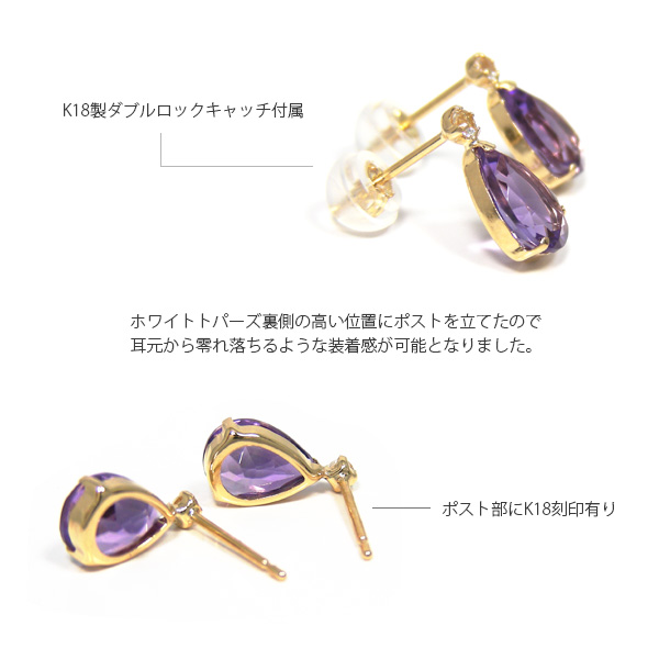 アメジスト ホワイトトパーズ ピアス K18YG 18金 18k イエロー ゴールド ドロップ 大粒_6