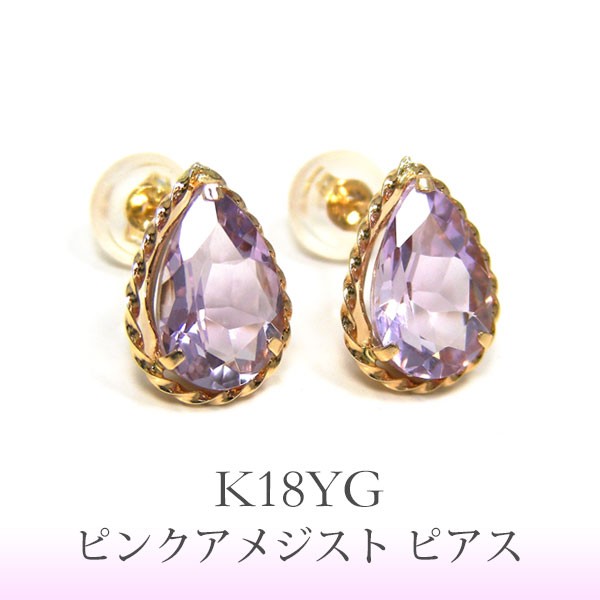 ビズー公式】ダイヤモンド K18 PTピアス(片耳) グラース | 希少