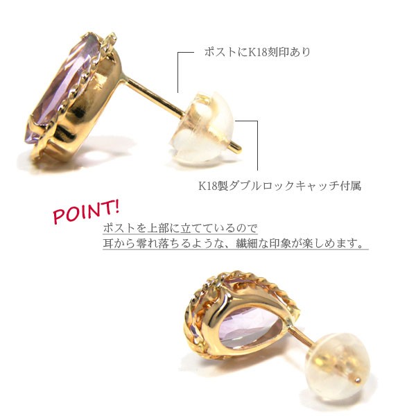 ピンク アメジスト ピアス K18YG 18k 18金 イエロー ゴールド