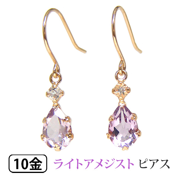 ともし火 アメジスト 引っ掛かり ピアス K10YG 黄色 ゴールド 白いことトパーズ色