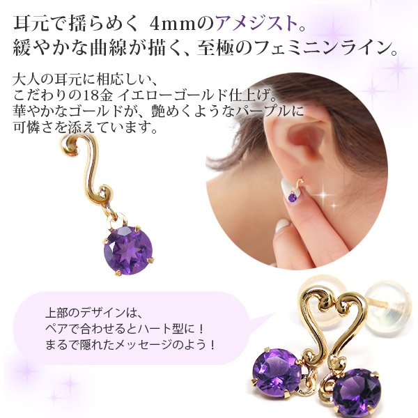 アメジスト ピアス ハート形 K18YG 18k 18金 黄色 ゴールド 揺れる
