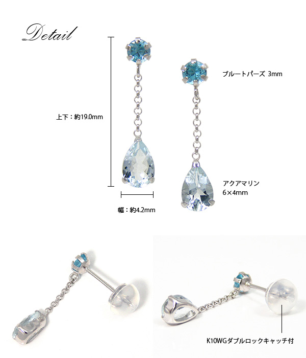藍緑色 青味トパーズ色 ピアス 白いこと ゴールド K10WG
