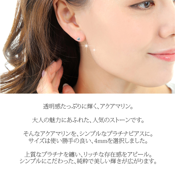 藍緑色 ピアス Pt900 プラチナ 4粍 分かりやすい 3本爪