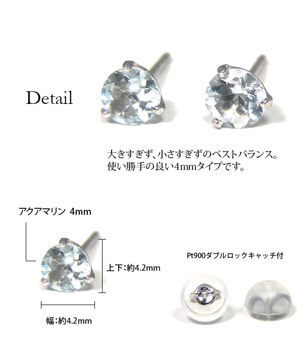 藍緑色 ピアス Pt900 プラチナ 4粍 分かりやすい 3本爪