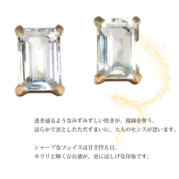 アクアマリン ピアス K10YG 10k 10金 バゲットカット スクエア 6x4mm イエロー ゴールド_1