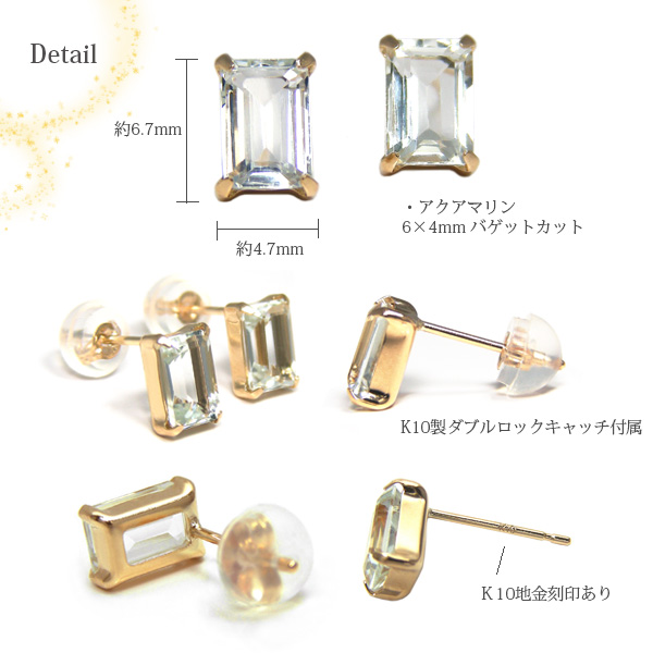 アクアマリン ピアス K10YG 10k 10金 バゲットカット スクエア 6x4mm イエロー ゴールド_6