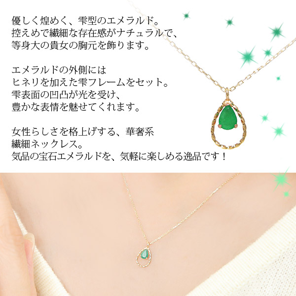 エメラルド　10k ペンダントトップ エメラルド ネックレス ドロップ K10YG 10k 10金 イエロー ゴールド
