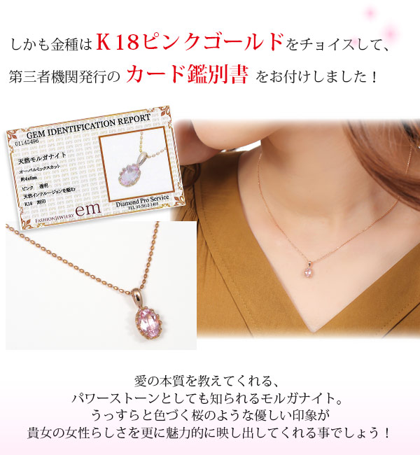 宝石鑑別書付 天然 モルガナイト ダイヤモンド K18 ローズゴールド 11