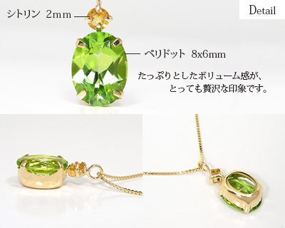 ペリドット シトリン ネックレス K10YG 10k 10金 イエロー ゴールド 8x6mm 【カード鑑別書付】_3