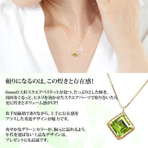 ペリドット ネックレス K10YG k10 10金 6mm スクエア 大粒 イエロー 