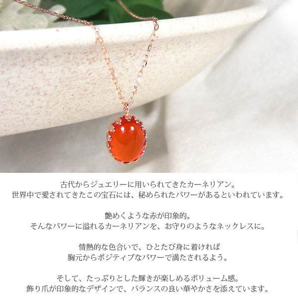 カーネリアン ネックレス K10PG 10金 10k ピンク ゴールド 赤メノウ 