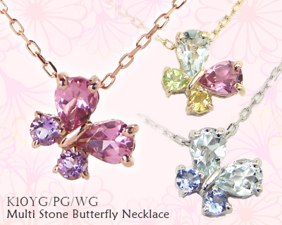 ネックレス マルチストーン K10YG/PG/WG バタフライ 蝶々の通販は