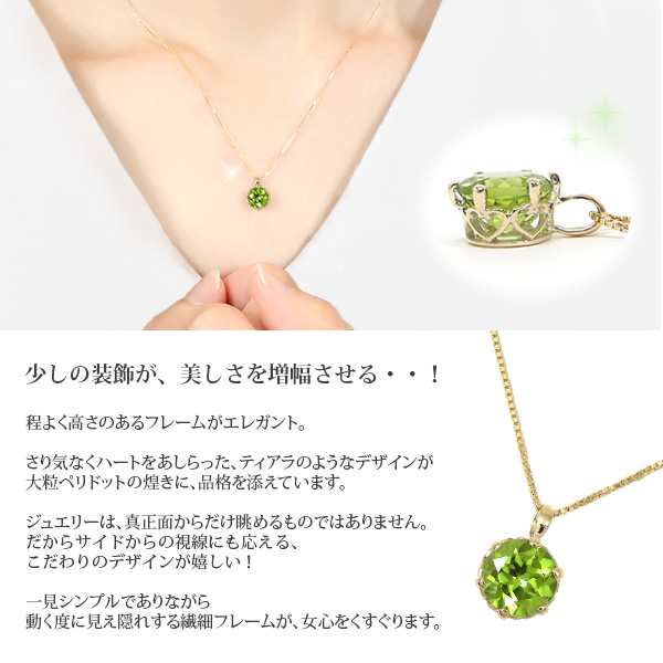 楽天市場】天然 ペリドット 一粒 ネックレス シルバー925 8月