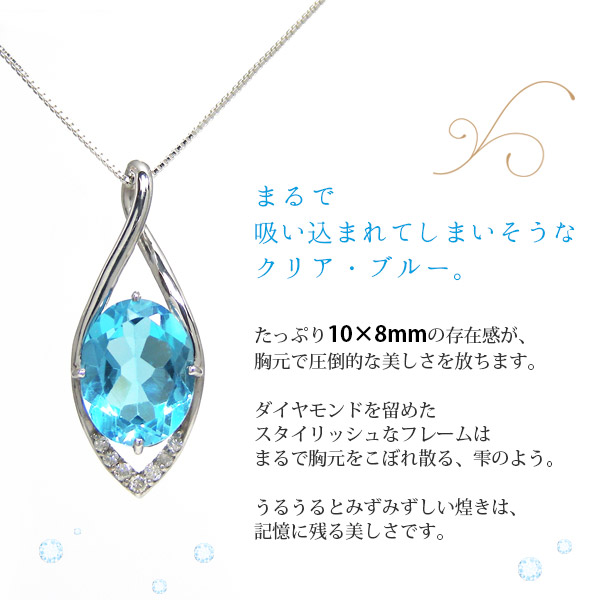 ブルートパーズ ネックレス 10x8mm ホワイト ゴールド K10WG_1