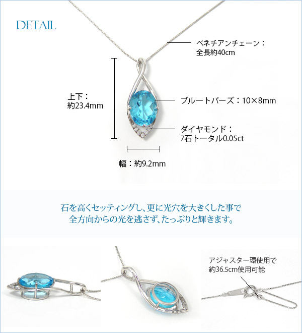 ブルートパーズ ネックレス 10x8mm ホワイト ゴールド K10WG_4