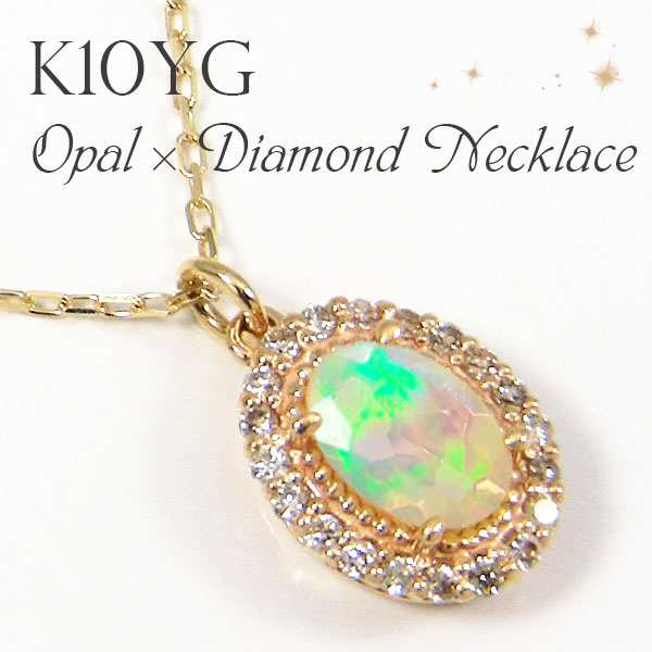 オパール ダイヤモンド ネックレス K10YG ダイヤ取り巻き の通販はau ...