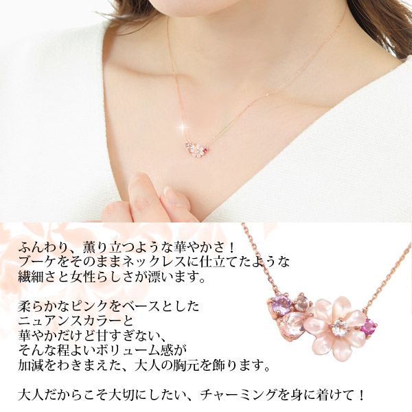 ピンクシェル フラワー ネックレス マルチストーン K10PG 10k 10金 ピンク ゴールド_1