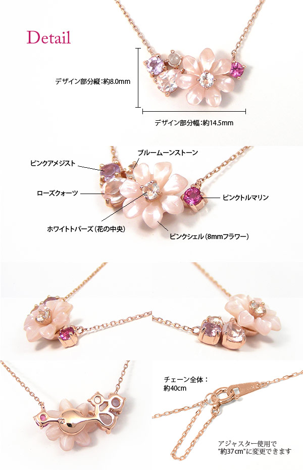 ピンクシェル フラワー ネックレス マルチストーン K10PG 10k 10金 ピンク ゴールド_4