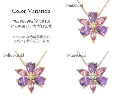 アメジスト ピンクトルマリン ネックレス K10YG/PG/WG フラワーモチーフ_2