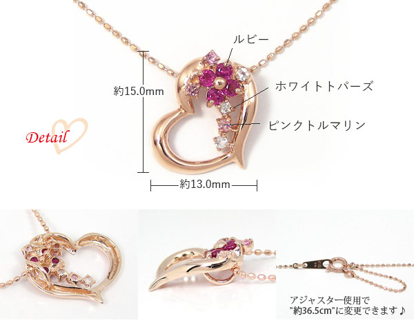 ルビー ピンクトルマリン ネックレス K10pg ハート 送料無料 の通販はau Pay マーケット ファッションジュエリ ｅｍ