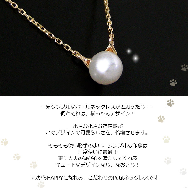 猫 パールネックレス K10 ネコ ネックレス パール 淡水真珠 K10YG 10k 10金 イエロー ゴールド