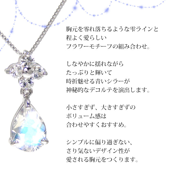 ブルームーンストーン ドロップ ネックレス K10WG ホワイト ゴールド 10金 10k 7×5mm 【カード鑑別書付】_2