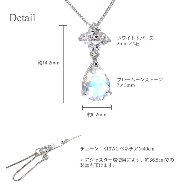 ブルームーンストーン ドロップ ネックレス K10WG ホワイト ゴールド 10金 10k 7×5mm 【カード鑑別書付】_5