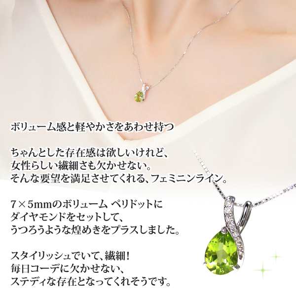 ペリドット ダイヤモンド ネックレス K10WG 10k 10金 ホワイト