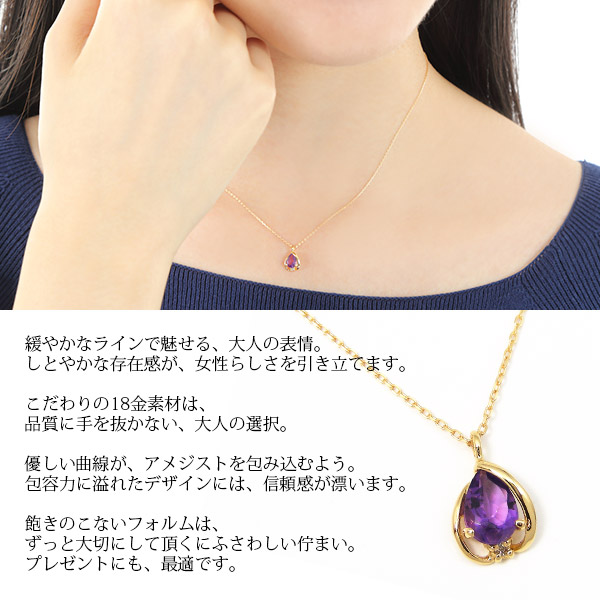 K18 アメジスト ダイヤモンド 0.006ct 天然石 イエローゴールド