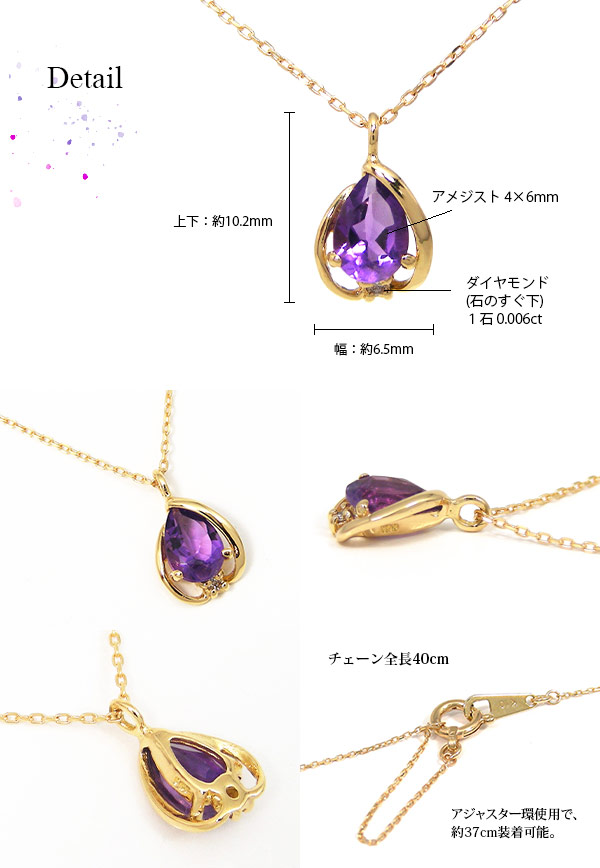 アメジスト ネックレス K18YG 18k 18金 イエローゴールド ダイヤモンド 雫 ドロップ_5