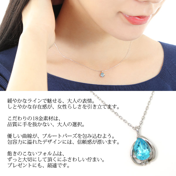 ブルートパーズ ネックレス K18WG ダイヤモンドの通販はau PAY