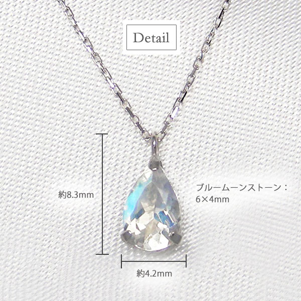 ブルームーンストーン ネックレス ドロップ K10WG 10k 10金 ホワイト