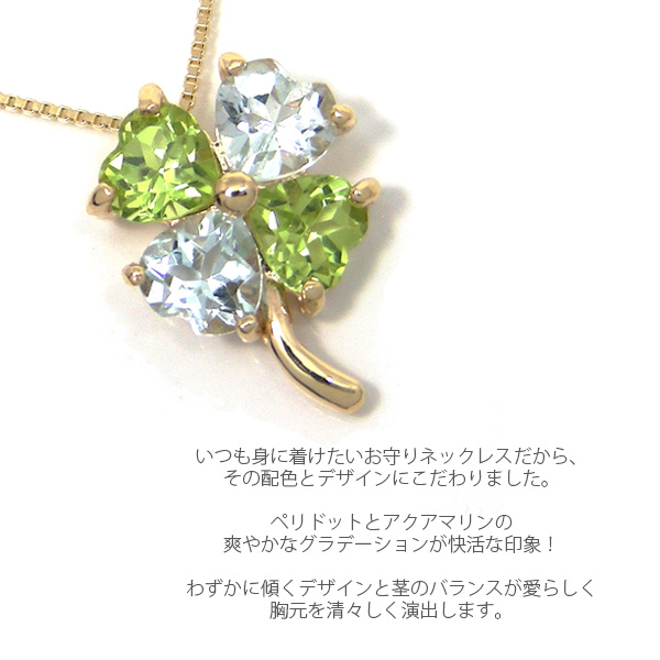 クローバー ネックレス K10YG アクアマリン ペリドット 10金 10k イエロー ゴールド_2