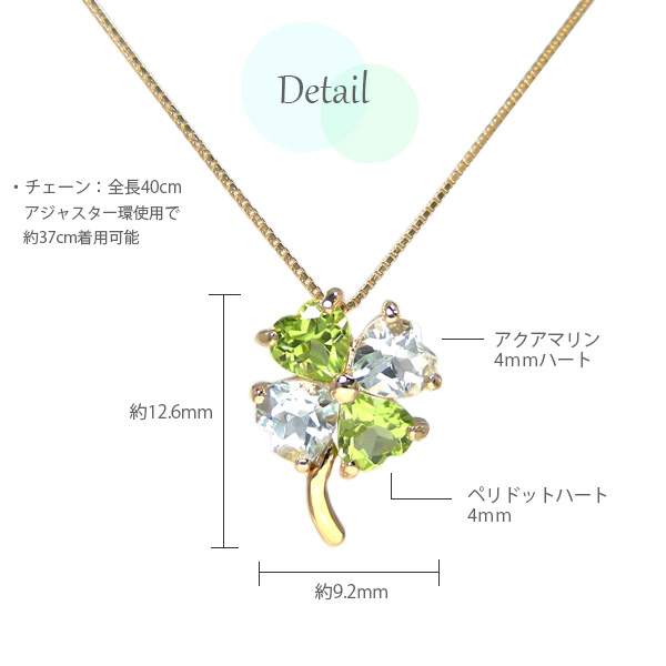 クローバー ネックレス K10YG アクアマリン ペリドット 10金 10k イエロー ゴールド_6